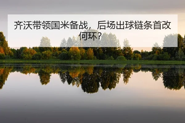 qi-wo-dai-ling-guo-mi-bei-zhan-hou-chang-chu-qiu-lian-tiao-shou-gai-he-huan-2-695.jpg